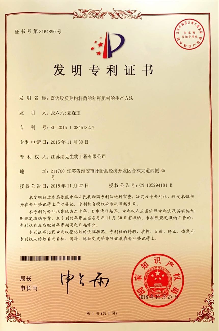 专利证书