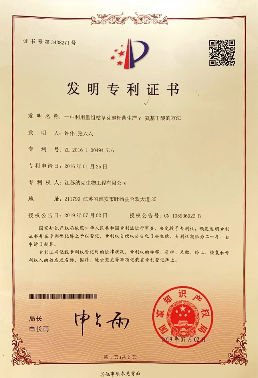专利证书