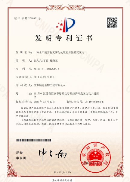 一种水产废弃物无害化处理的方法及其应用