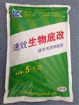 速效生物底改