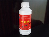 中药碘