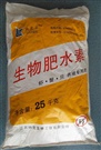 生物肥水素