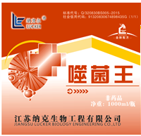 噬菌王