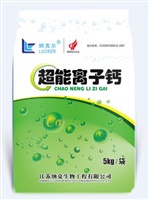 超能离子钙