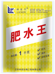 肥水王