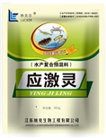 应激灵