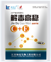 解毒新高稳C+E