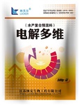 电解多维