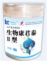 生物康君泰2型