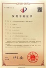 专利证书